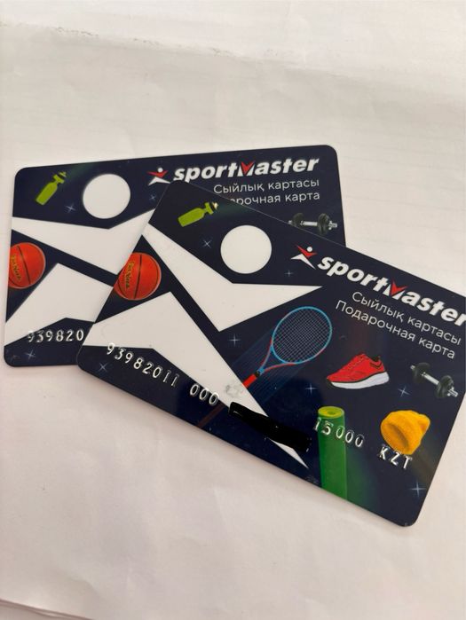 Подарочные карты SportMaster