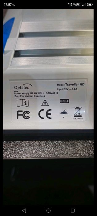 Електронна лупа 13,3-инча