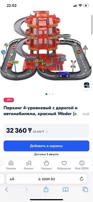 Паркинг полесье машина