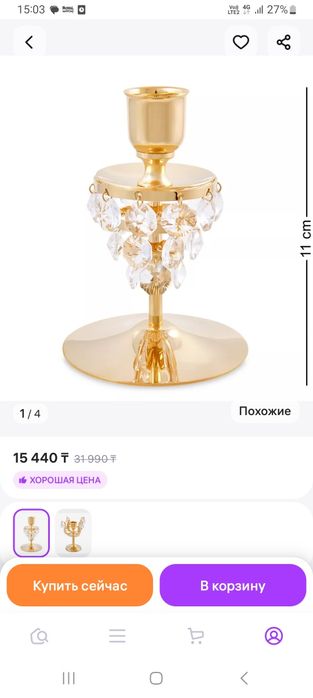 Подсвечники.(2).