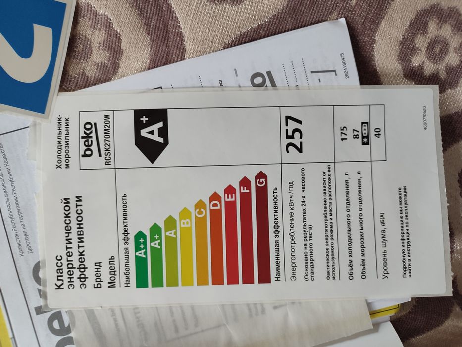 Продам Холодильник BEKO