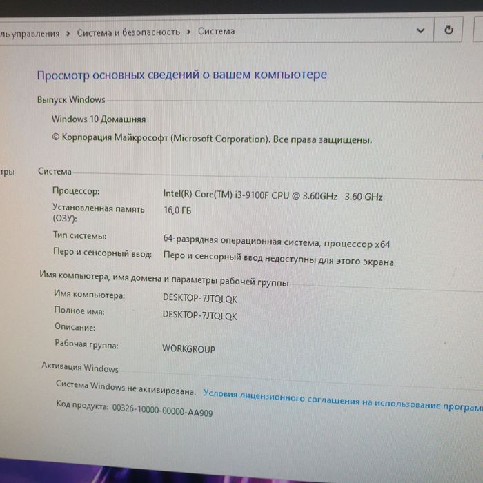 GTX 1650Super Игравой компьютер срочно