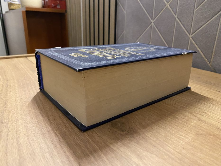 Словарь англо-русский