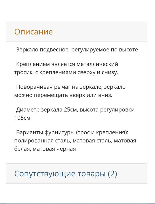 Зеркало подвесное Agape