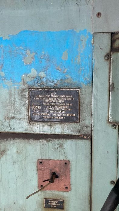 Зубодолбежный станок 5122