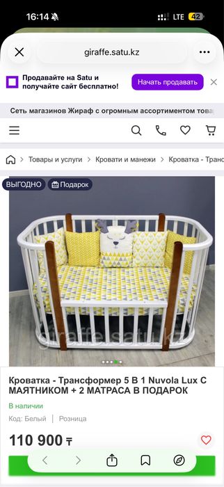 Продам кроватку трансформер