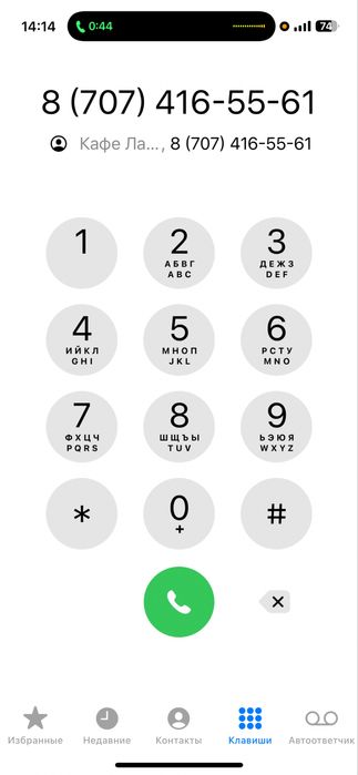 Витринный моразильник