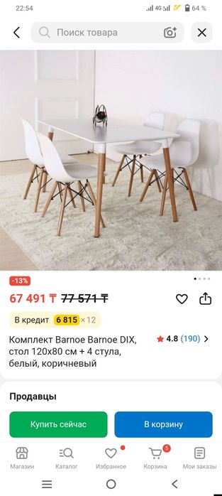 Продажа стол и стулья