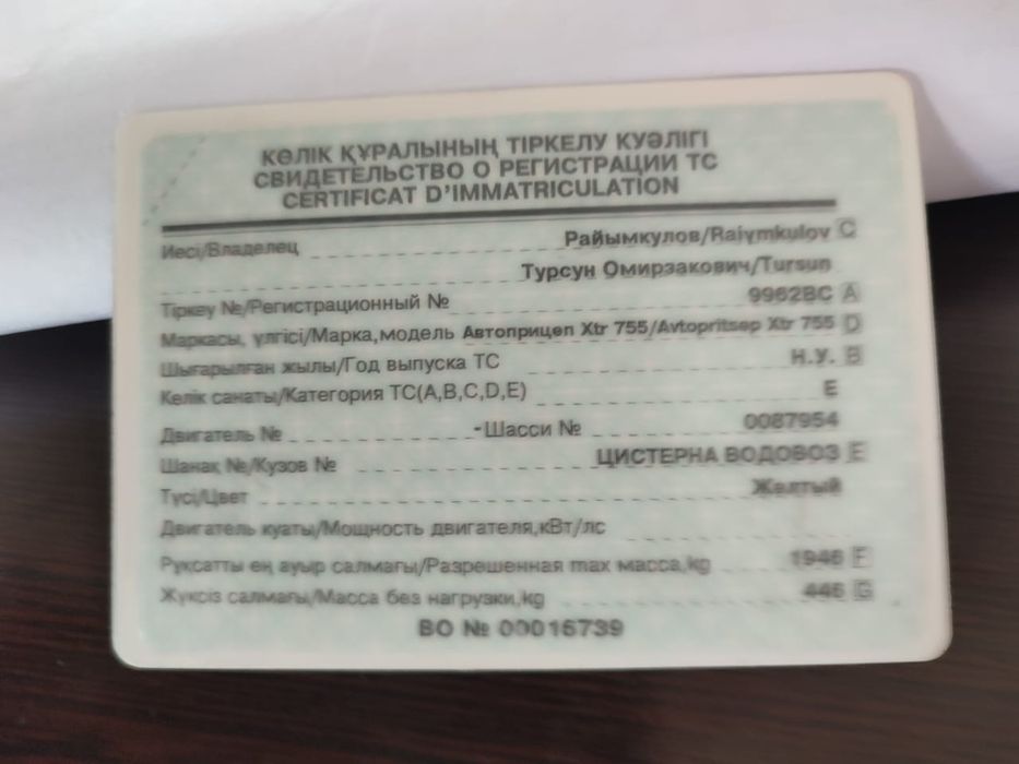 Автоцистерна с документами