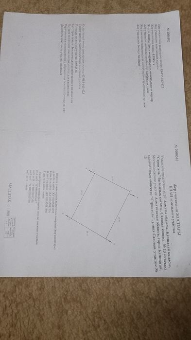 Жер сатылады 4шы. дачада