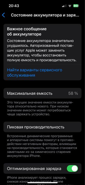 Айфон 13 в нормальном состояний