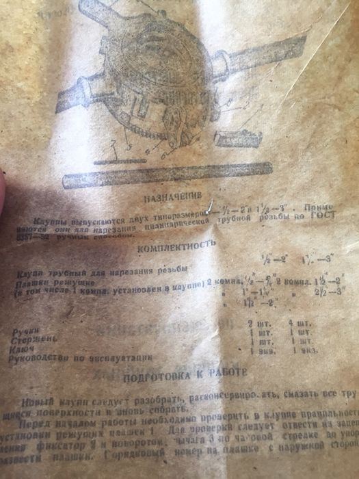 Продаю для труб клуппов