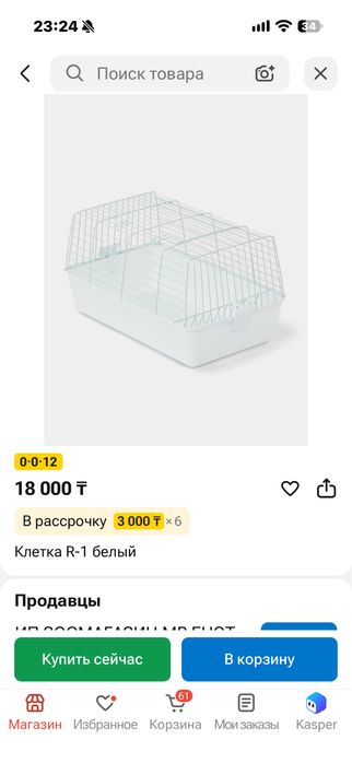 клетка для грызунов