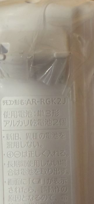 Дистанционно Fujitsu AR-RGK2J
