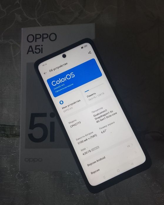 OPPO A5i (8/128гб)2025 года