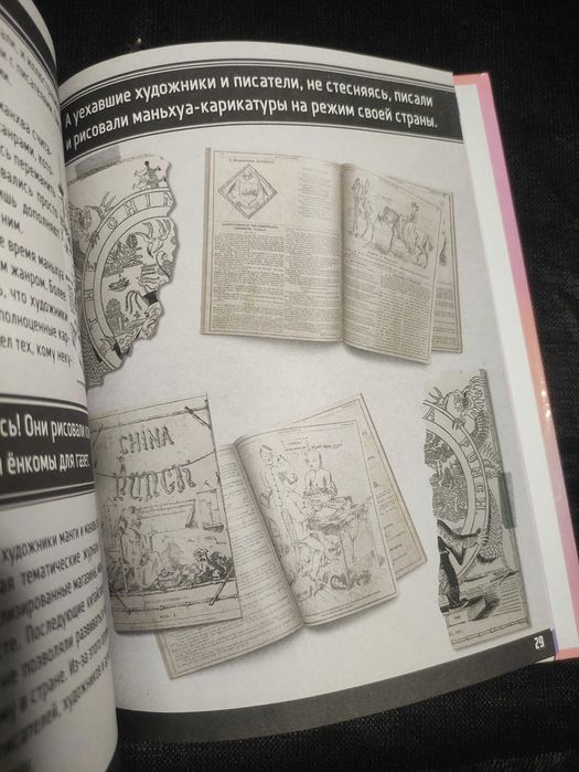 Энциклопедия Аниме. Полная история Манги, Манхвы и Маньхуа