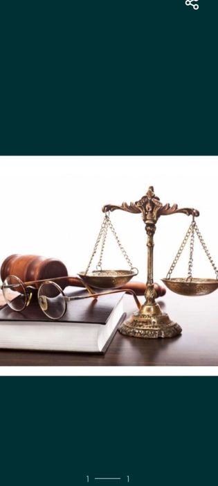 Юридическая помощь.