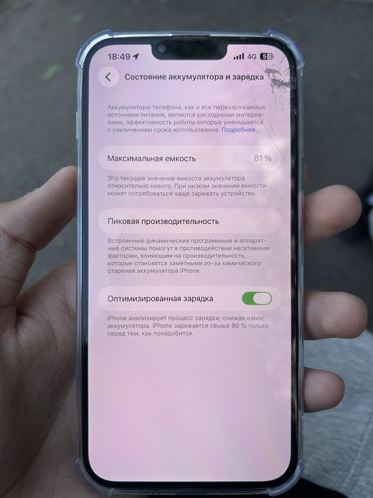 iPhone 13 pro max
