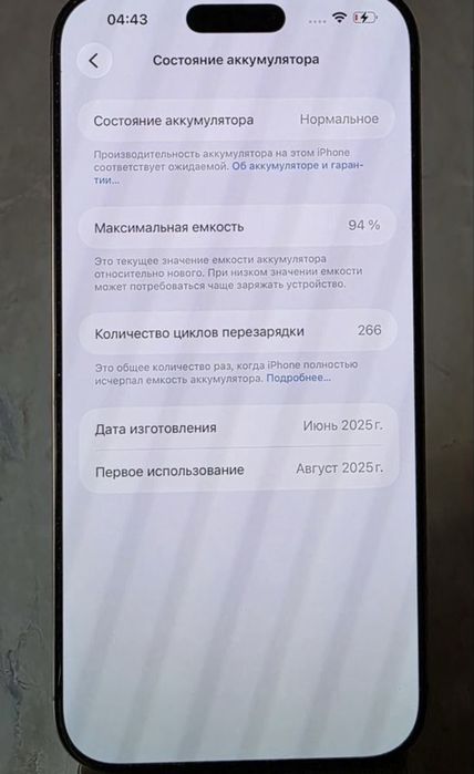 Iphone 16 pro max