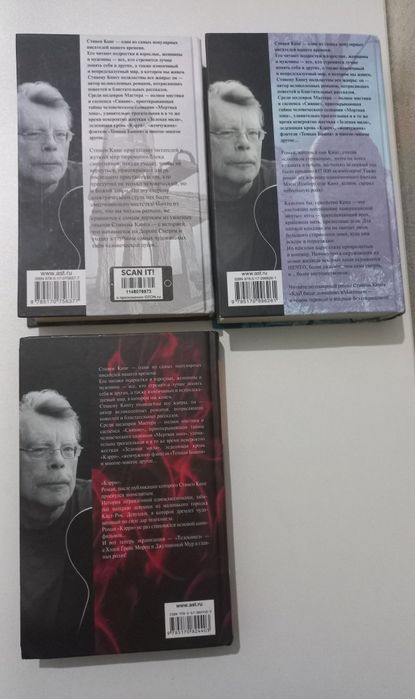 Книги Стивена Кинга