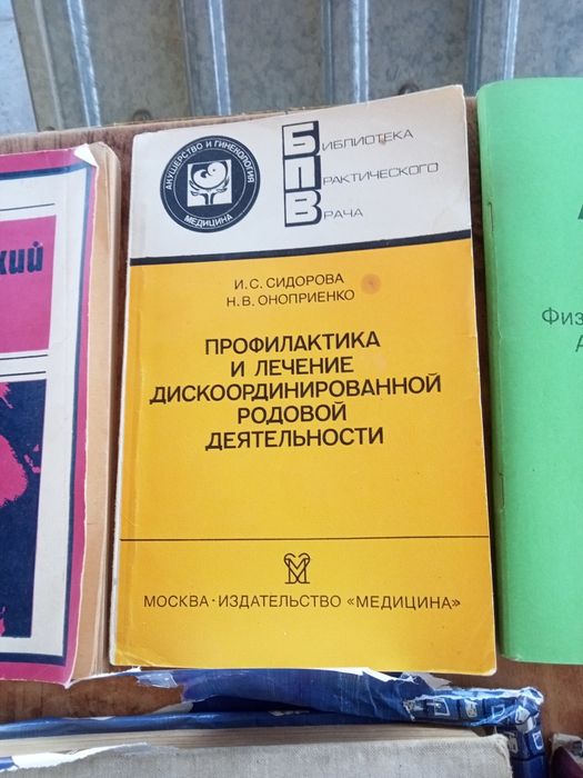 Продам медицинские книги