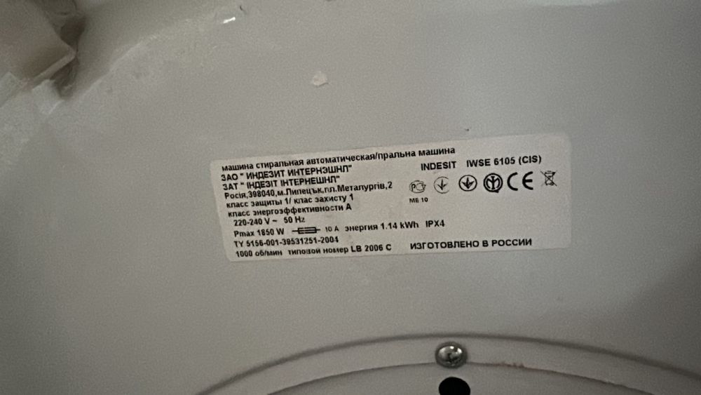 Срочно! Продам стиральную машину (б/у)