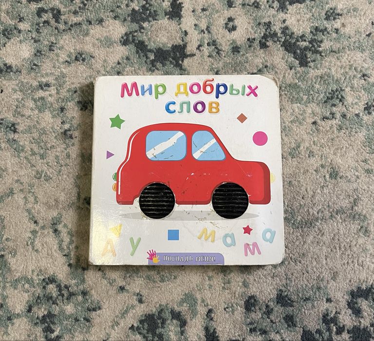 Книги «Котенок Шмяк»