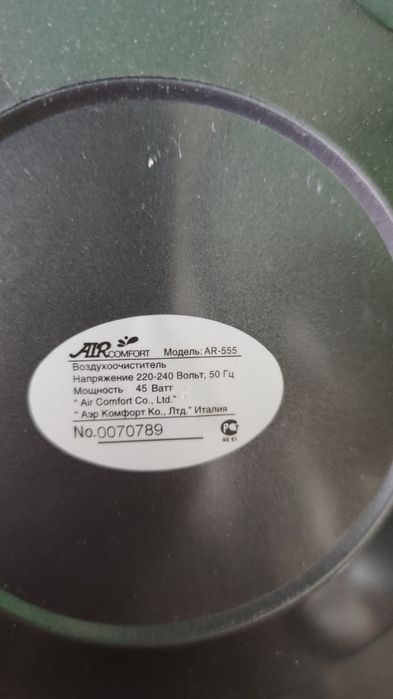 Очиститель воздуха
