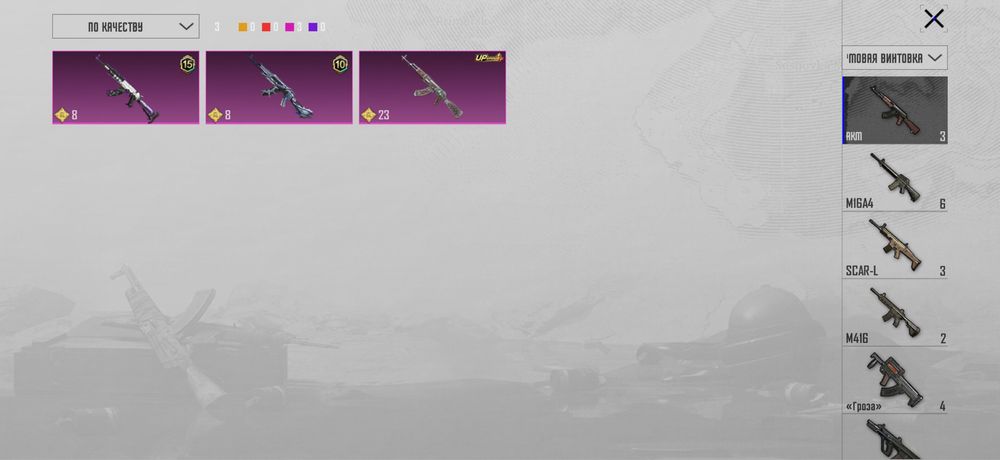 Продам Аккаунт Pubg Mobile