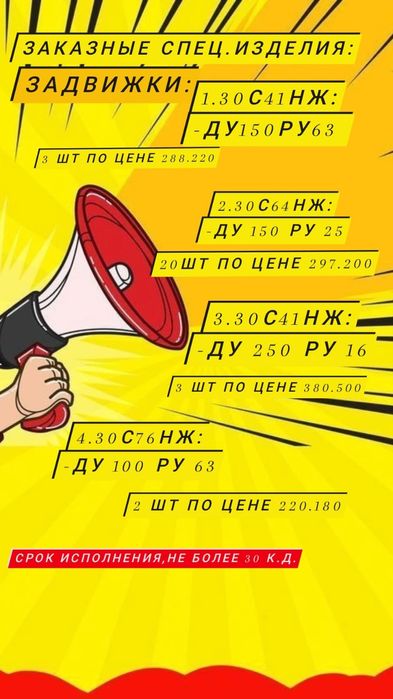 Продаю задвижки, вентиля, затворы