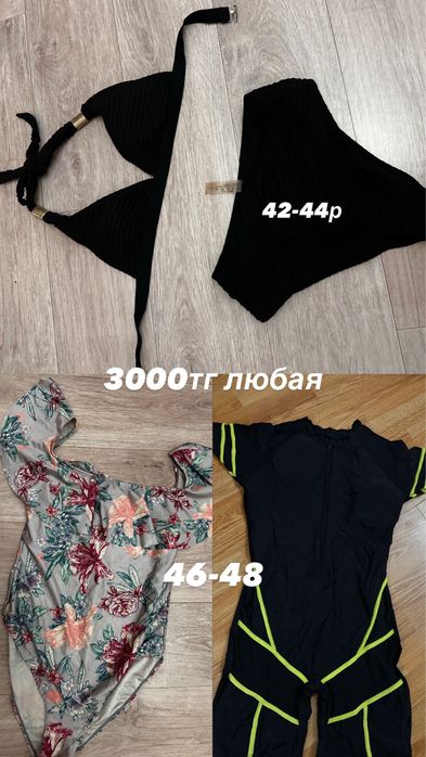 Одежда женская бу