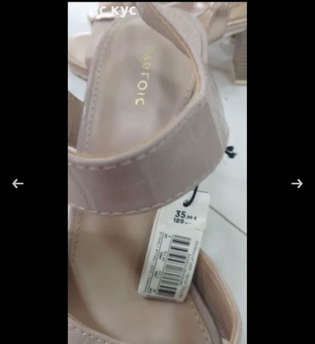 Елегантни нови обувки по 15 лв