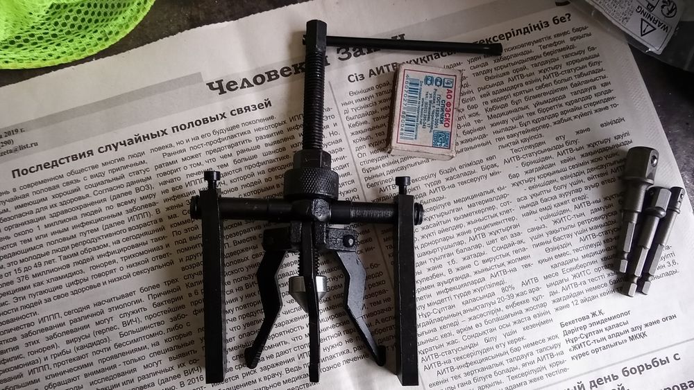 Сьемник для подшипников