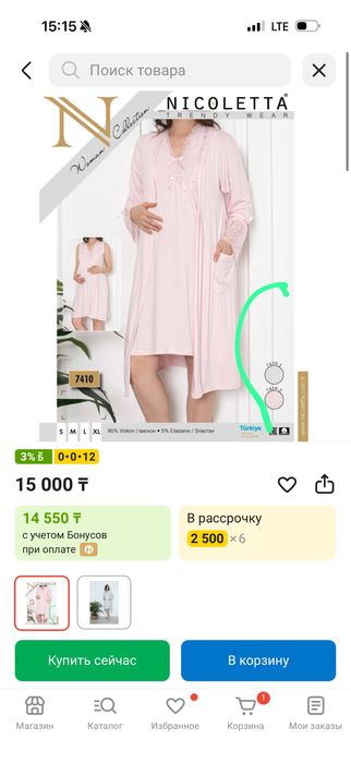 Сорочка для кормящих
