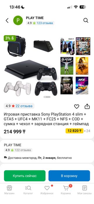 Playstation 4 slim 1 тб