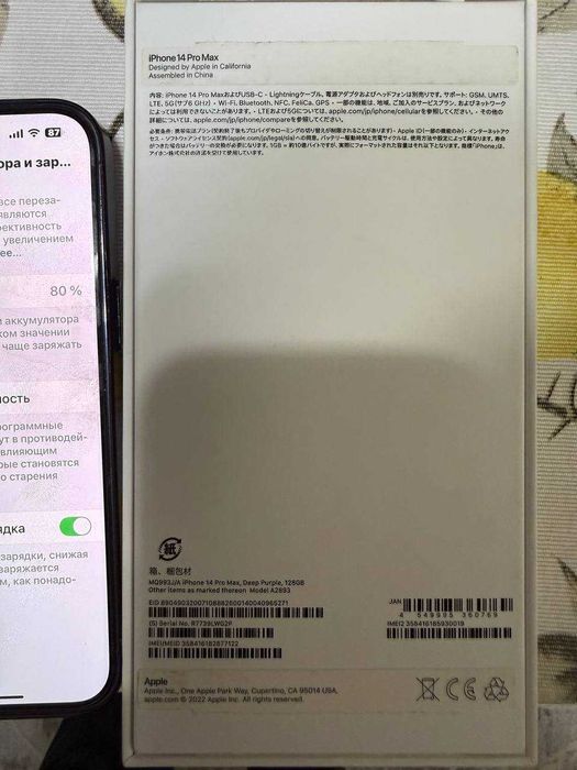 iPhone 14 Pro Max 128 GB с гарантией