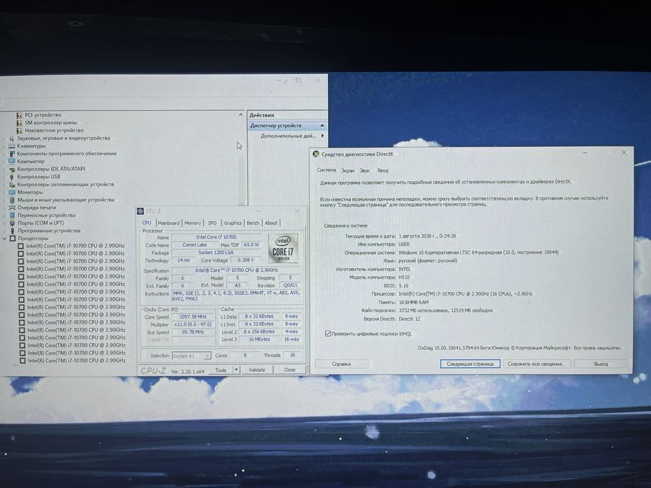 Комплект H510/I7-10700