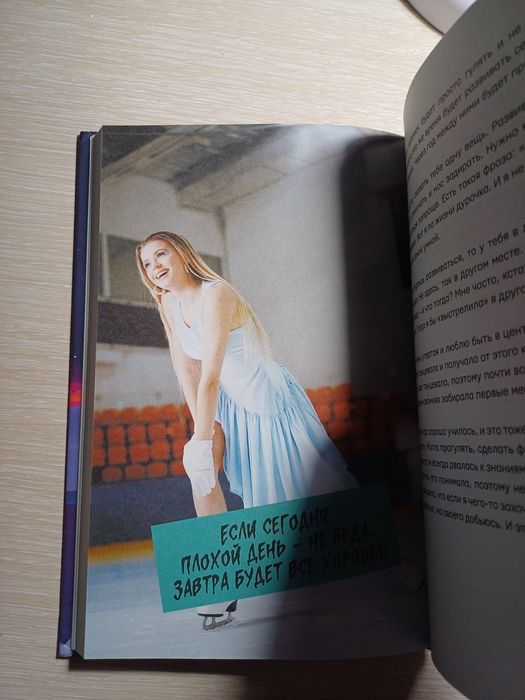 Книга Вали Карнавал и Юли Гаврилиной