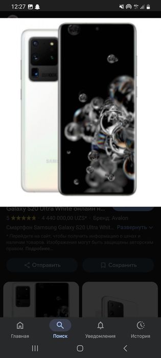 Samsung Galaxy S20 ultra