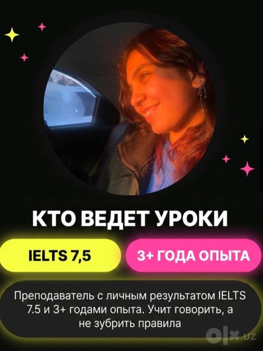 Репетитор английского | IELTS 7.5 |Listening 8.5| Reading 8.0