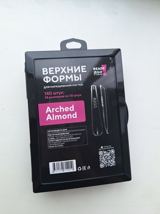 Верхние формы миндаль ready2go