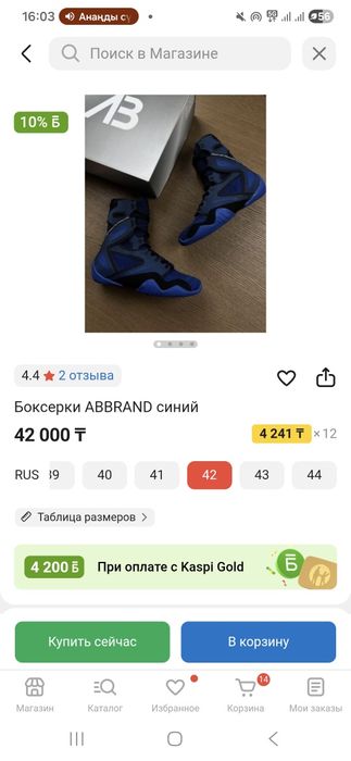 Срочно продам боксерки Abbrand
