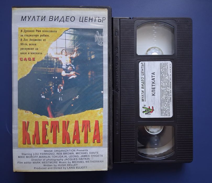 Стари Видеокасети VHS Филми