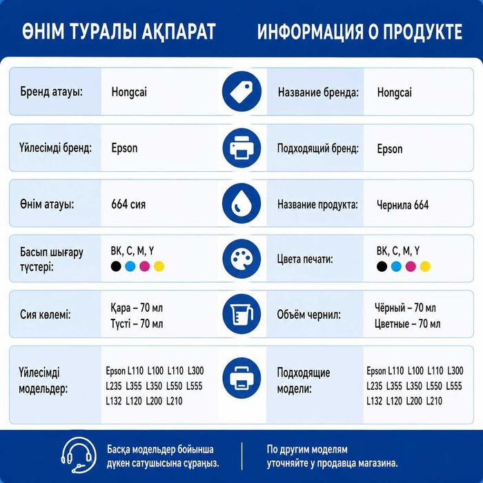 Краски (чернила) для принтеров Epson, Canon, HP в наличии!