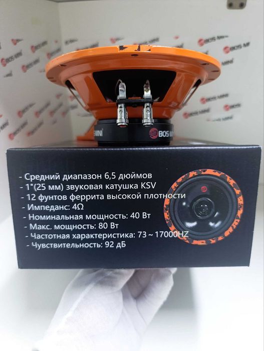 KALONKA BOS 6588 16sm Avto Kolonka – 80W Kuchli Ovoz MidBass