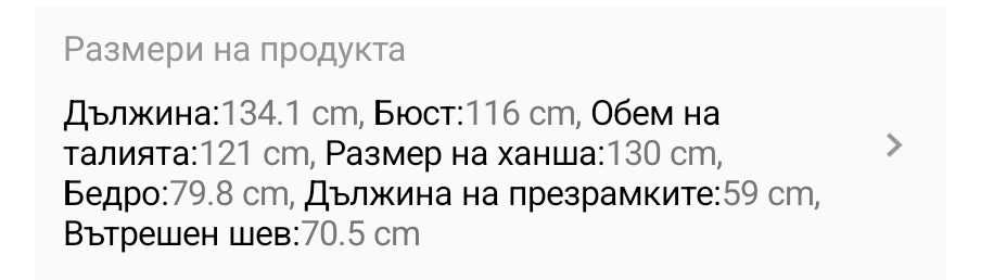 Гащеризон за бременни