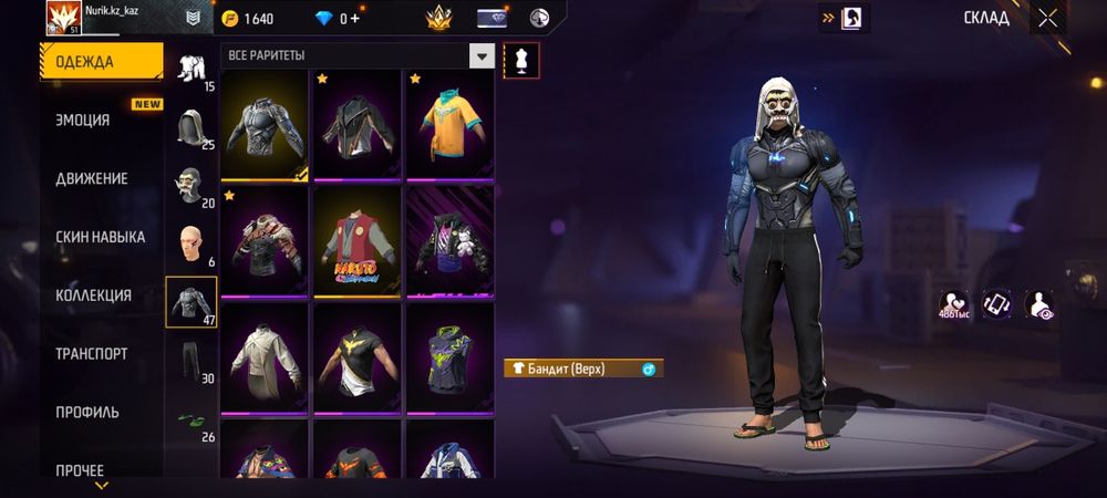 Фф аккаунт на 2500 тг