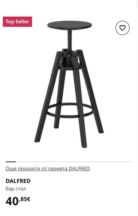 2 бар стола IKEA DALFRED – 50 € за двата