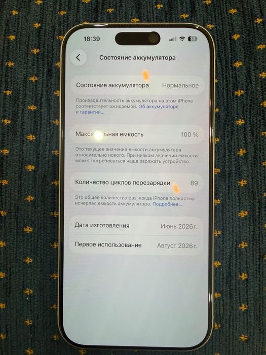 айфон 17 про хочу продать