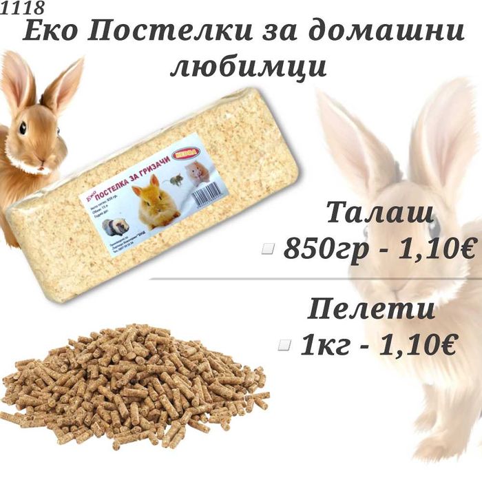 Храна и хванилка за гризачи.Поилка за хамстер Крекери за морско свинче